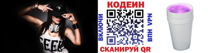 Codein Purple Drank  Пыть-Ях 